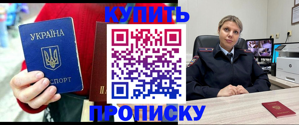 временная регистрация адрес в Уссурийске