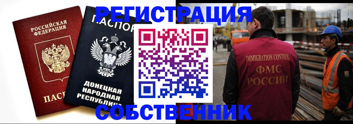 временная регистрация недорого в Уссурийске