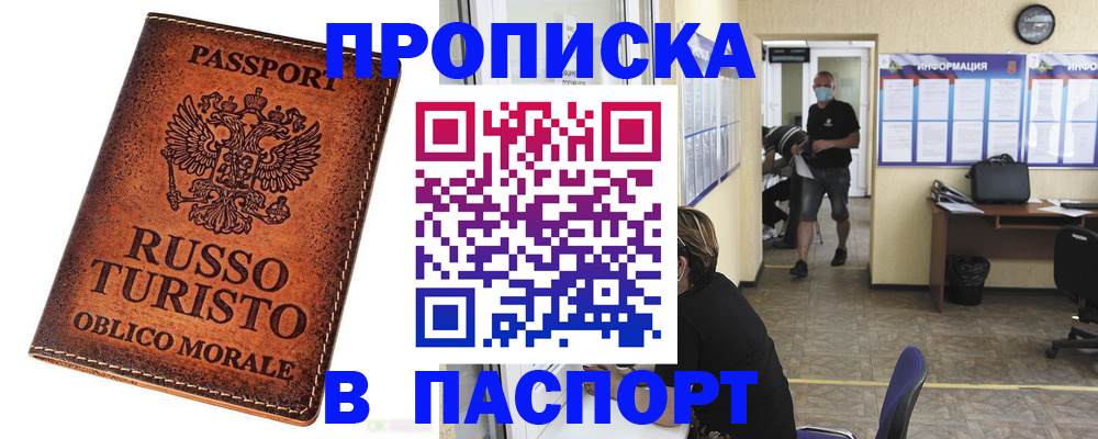 регистрация для школы в Уссурийске
