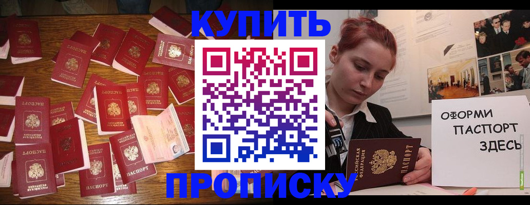 временная регистрация поиск в Уссурийске