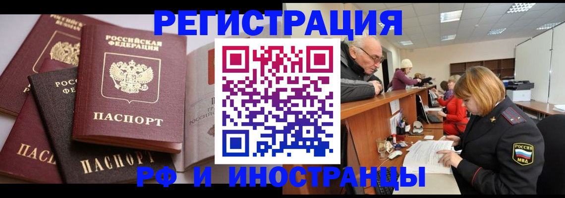 временная регистрация поиск в Уссурийске